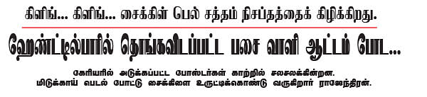 மந்திரி தந்திரி ! - 2