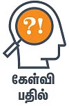 கேள்வி பதில் - சிலைக் கடத்தல்காரர்களுக்கு தெய்வம் தண்டனை அளிக்காதா?