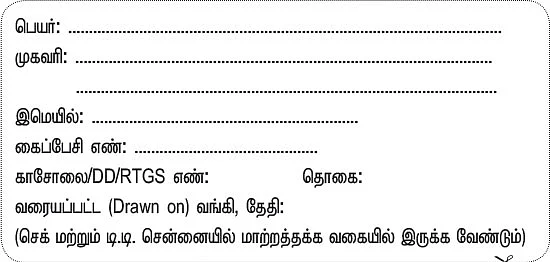 நிலம்... நீர்... நீதி!