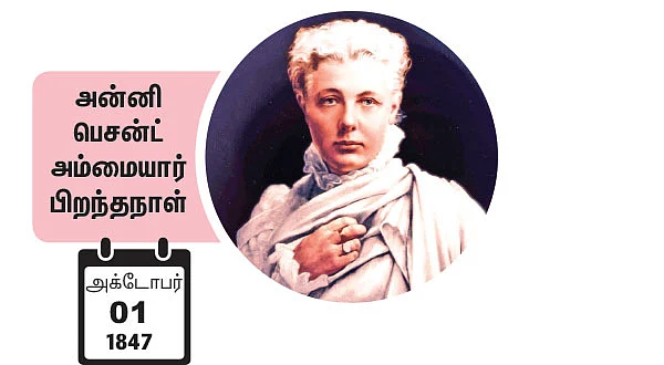 இந்த நாள்
