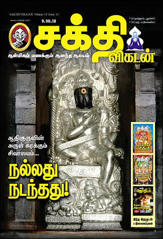 பொருநை எனும் பொக்கிஷம்!