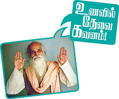 வாழ்க வளமுடன்!