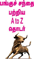 தொடர்: சிகரம் தொடுவோம்!