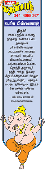 வரம் கொடுக்கும் வழிபாடுகள்!