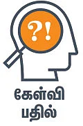 கேள்வி பதில் - ரிது ஜாதகம் பயன்படுமா?