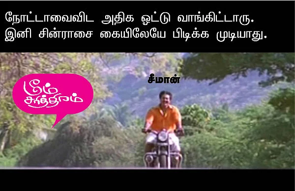 கலாய் இலக்கியம்!
