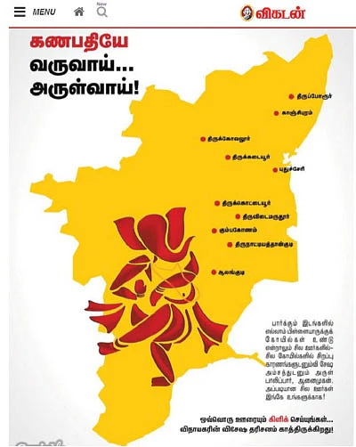 VIKATAN NOW