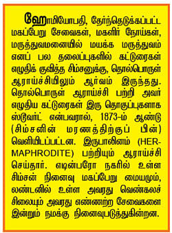 முன்னோடிகள்