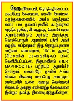 முன்னோடிகள்