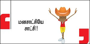 வருடல் - சிறுகதை