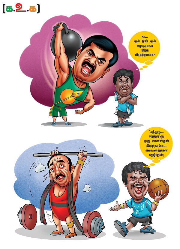 கவுண்டமணி உடற்பயிற்சி கழகம்!