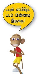 மூன்று நிற வானவில்