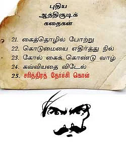 ராமலிங்க வாத்தியார்