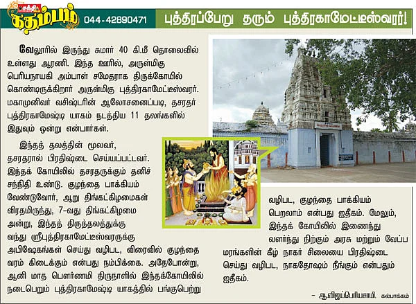 ஒரே இடத்தில் கூடும் எட்டு ஊர் ஸ்வாமிகள்!