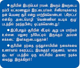 என் ஊர் - இல்லடா இல்லடா... டிக்கெட் இல்லடா !