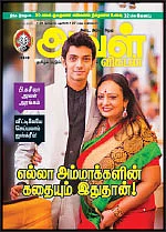 அன்பு அக்கறை அக்கா! - எஸ்.ராமகிருஷ்ணன்