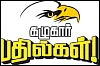 கழுகார் பதில்கள்!