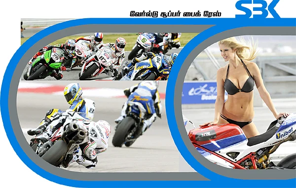 டெல்லியில் சூப்பர் ரேஸ்!