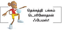 அணுக்கழிவா... அதிசய ஆராய்ச்சியா!?