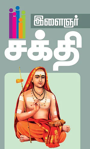 பூச்சரம்!
