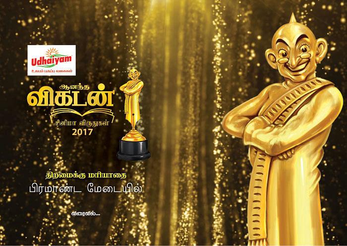 ஆனந்த விகடன் சினிமா விருதுகள் 2017 - விரைவில்