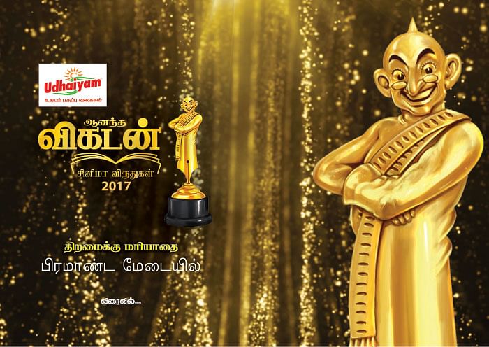 ஆனந்த விகடன் சினிமா விருதுகள் 2017 - விரைவில்