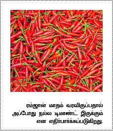 அக்ரி கமாடிட்டி !