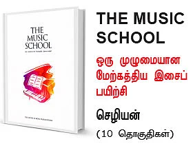 விகடன் வரவேற்பறை