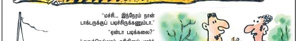 ஜோக்ஸ் 1 