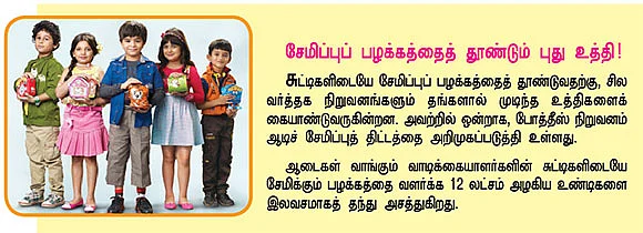 துளித் துளியாய்...