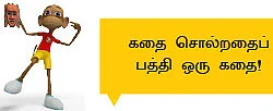 வேடிக்கை பார்ப்பவன் - 2