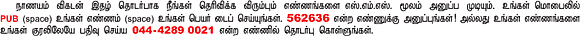 அன்பு வாசகர்களே