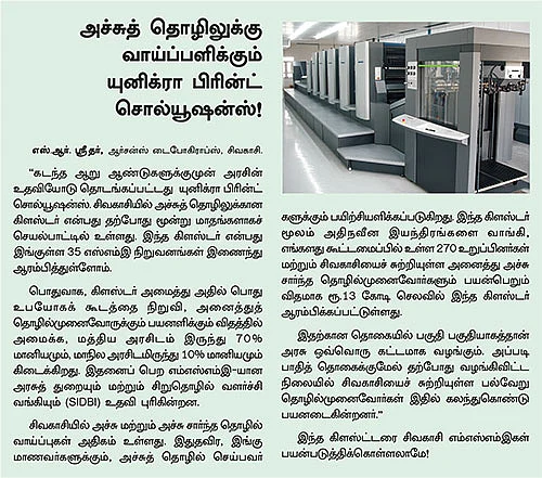 SME கைடுலைன்
