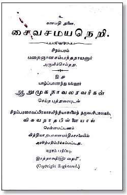 ஞானப் பொக்கிஷம்: 50