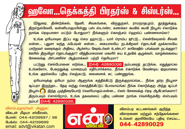 பாடம் நடத்தும் பஞ்சாயத்து தலைவர்!