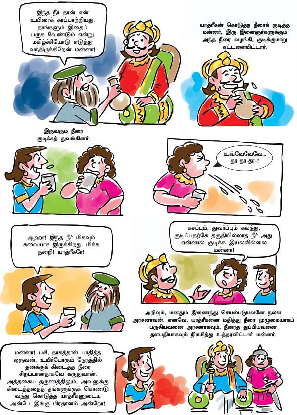 மதிப்பு