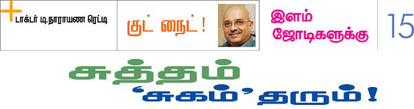 குட் நைட்!