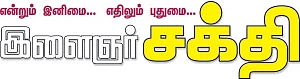 ஆஹா ஆன்மிகம்!