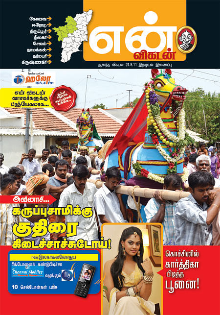 அட்டைப்படம்