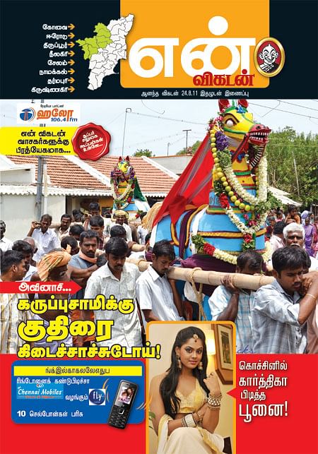 அட்டைப்படம்