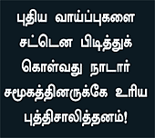 பிஸினஸ் சமூகம் - நாடார்கள்!