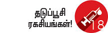 காலராவை கட்டுப்படுத்த...