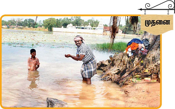 என் ஊர்!