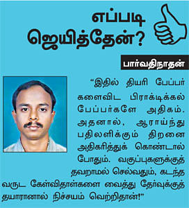 இளைஞர்களுக்கான நாணயம் ஜாப்!