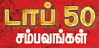 2018-ல் தமிழகத்தைத் தடதடக்க வைத்த டாப் 50 சம்பவங்கள்