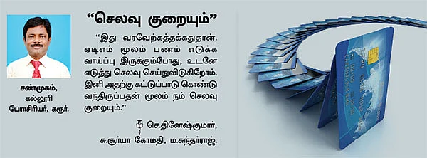 அதிகரிக்கும் ஏடிஎம் கட்டணம்... சமாளிப்பது எப்படி?