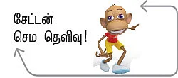 "வில்லனாக நடிக்க ஆசை!”