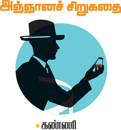 கலைடாஸ்கோப் - 31