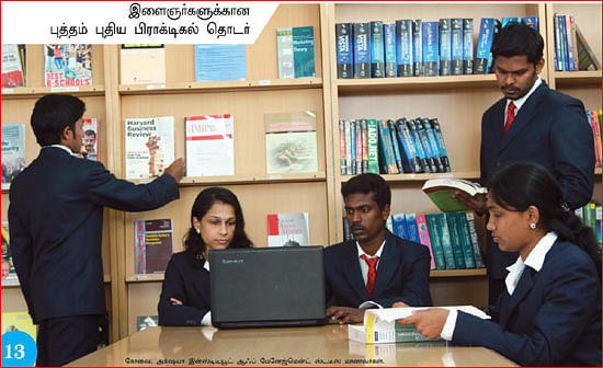 MBA - மூன்றெழுத்து மந்திரம்