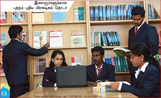 MBA - மூன்றெழுத்து மந்திரம்